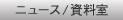�˥塼���ʵ��������