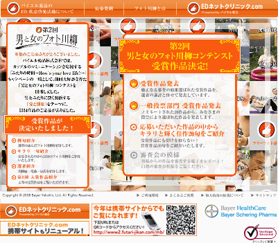 第2回 男と女のフォト川柳コンテスト