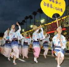 運動で助け合い　徳島で阿波踊り大会参加者募集中