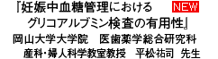 ��ǥ������������ˤ����륰�ꥳ����֥ߥ󸡺���ͭ������