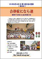 第12回大会記念誌