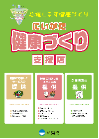 外食
