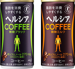 脂肪を消費しやすくするコーヒー　クロロゲン酸が関与成分のトクホ