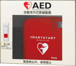 AEDを使い誰でも救命できる社会を目指して　AEDを体感できるゲーム