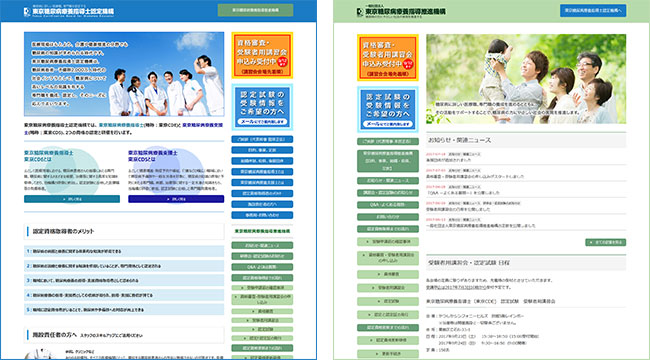 【申込受付中】東京糖尿病療養指導士（東京CDE）「受験者用講習会」