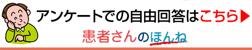 p_honne.png