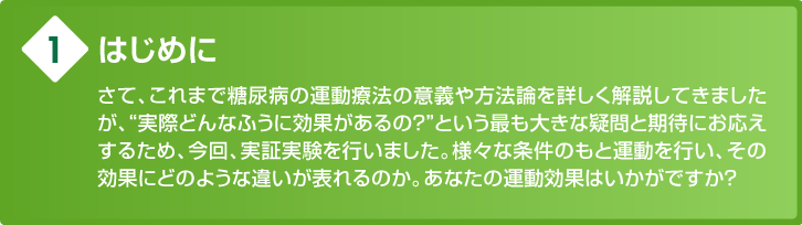 はじめに