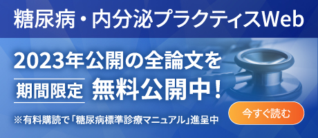 プラクティスWeb無料公開CP