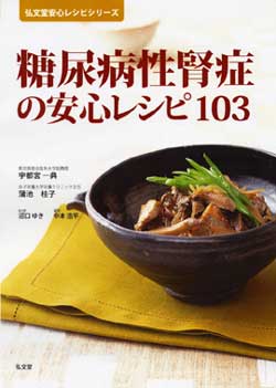 安心レシピ