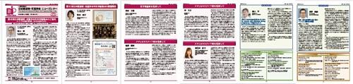 日本糖尿病・妊娠学会ニューズレターVol.28,No.1（2026年5月発行）