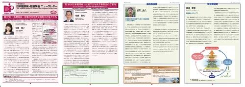 日本糖尿病・妊娠学会ニューズレターVol.23,No.2（2021年10月発行）