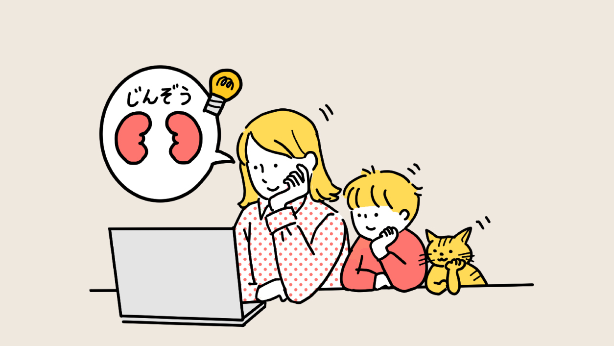 腎臓のことを知ろう!「腎臓学習教室」OGP
