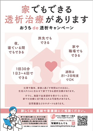 啓発ポスターを作成