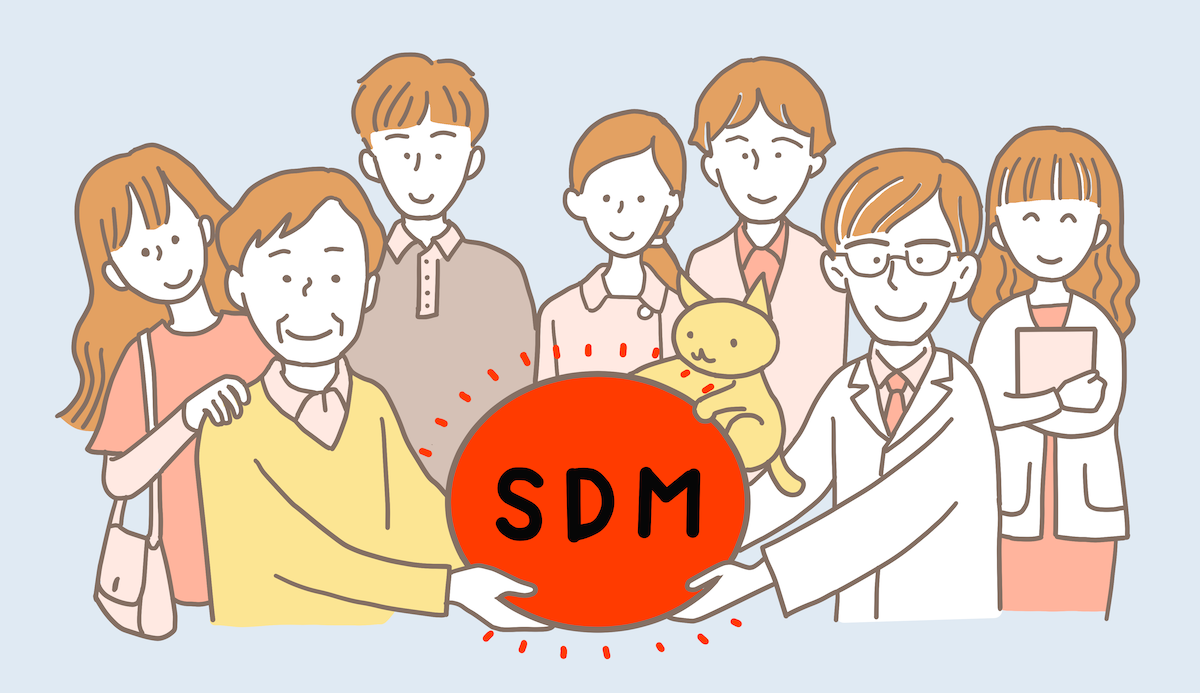 現代医療の必須ワード「SDM」って何?