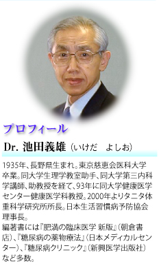 池田義雄先生