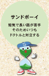 ドクトル