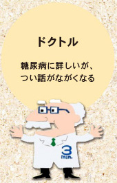 サンドボーイ